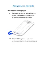 Предварительный просмотр 158 страницы Vivax SMART Point X45 User Manual