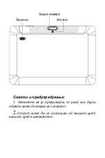 Preview for 45 page of Vivax TPC-101130 User Manual