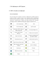 Preview for 47 page of Vivax TPC-701 3G User Manual