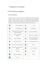 Preview for 47 page of Vivax TPC-702 3G User Manual