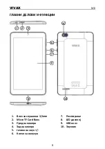 Предварительный просмотр 49 страницы Vivax TPC-705 Instruction Manual