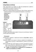 Предварительный просмотр 65 страницы Vivax TPC-803 3G Instruction Manual