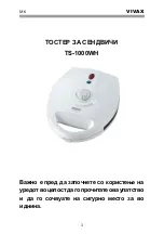 Предварительный просмотр 22 страницы Vivax TS-1000WH User Manual