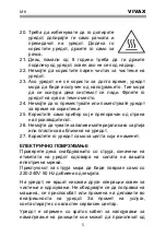 Preview for 22 page of Vivax TS-7501BLS User Manual