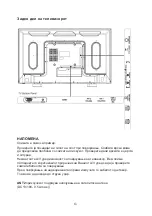 Предварительный просмотр 106 страницы Vivax TV-32LE100T2S2 User Manual