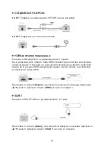 Предварительный просмотр 107 страницы Vivax TV-32LE100T2S2 User Manual