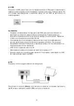 Предварительный просмотр 108 страницы Vivax TV-32LE100T2S2 User Manual