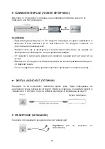 Preview for 109 page of Vivax TV-32LE100T2S2 User Manual