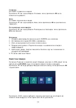 Предварительный просмотр 131 страницы Vivax TV-32LE100T2S2 User Manual