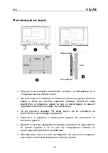 Предварительный просмотр 106 страницы Vivax TV-32LE113T2S2SM V2 Instruction Manuals