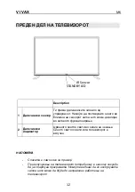 Preview for 107 page of Vivax TV-32LE113T2S2SM V2 Instruction Manuals