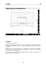 Preview for 109 page of Vivax TV-32LE113T2S2SM V2 Instruction Manuals