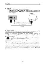 Предварительный просмотр 113 страницы Vivax TV-32LE113T2S2SM V2 Instruction Manuals