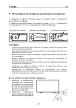 Preview for 117 page of Vivax TV-32LE113T2S2SM V2 Instruction Manuals