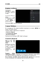 Preview for 125 page of Vivax TV-32LE113T2S2SM V2 Instruction Manuals