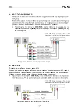 Предварительный просмотр 120 страницы Vivax TV-32LE79T2 Instruction Manual