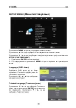 Предварительный просмотр 141 страницы Vivax TV-32LE79T2 Instruction Manual