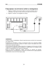 Preview for 100 page of Vivax TV-49UHDS61T2S2SM Instruction Manual