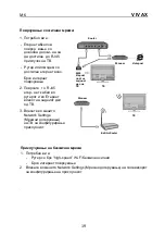 Preview for 106 page of Vivax TV-49UHDS61T2S2SM Instruction Manual