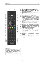 Предварительный просмотр 109 страницы Vivax TV-49UHDS61T2S2SM Instruction Manual