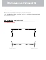 Preview for 74 page of Vivax TV-55LE75T2 User Manual