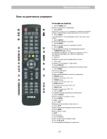 Предварительный просмотр 80 страницы Vivax TV-55LE75T2 User Manual