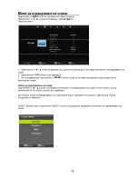 Preview for 88 page of Vivax TV-55LE75T2 User Manual
