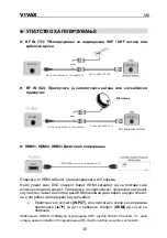 Предварительный просмотр 127 страницы Vivax TV-55UHD121T2S2SM Instruction Manual