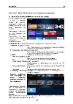 Предварительный просмотр 141 страницы Vivax TV-55UHD121T2S2SM Instruction Manual