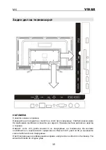 Предварительный просмотр 126 страницы Vivax TV-55UHD122T2S2SM Instruction Manual