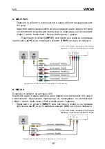 Предварительный просмотр 130 страницы Vivax TV-55UHD122T2S2SM Instruction Manual