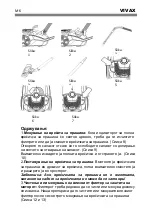 Preview for 34 page of Vivax VC-2000RR DEO Instruction Manual