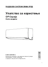 Предварительный просмотр 111 страницы Vivax Y-DESIGN ACP-09CH25AEYI User Manual