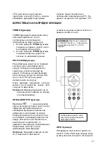 Предварительный просмотр 147 страницы Vivax Y-DESIGN ACP-09CH25AEYI User Manual