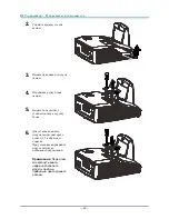 Preview for 53 page of Vivitek D751ST series User Manual