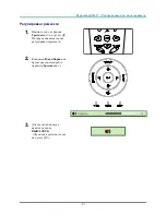 Preview for 25 page of Vivitek D8 Series User Manual