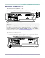 Preview for 53 page of Vivitek D8 Series User Manual