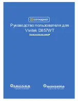 Предварительный просмотр 1 страницы Vivitek D835 User Manual