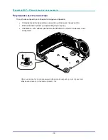 Preview for 26 page of Vivitek D86 SERIES User Manual