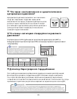 Preview for 65 page of vivocare CHECKY Instruction Manual