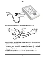 Preview for 57 page of vivocare Stily Instruction Manual