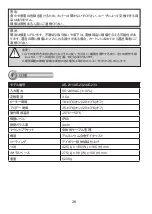 Предварительный просмотр 26 страницы Vivotek AE-211 User Manual