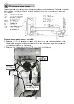 Предварительный просмотр 92 страницы Vivotek AE-211 User Manual