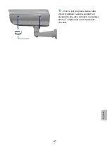 Предварительный просмотр 97 страницы Vivotek AE-211 User Manual