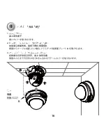 Предварительный просмотр 9 страницы Vivotek FD8164 Quick Installation Manual