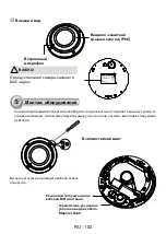 Preview for 58 page of Vivotek FE8172V Quick Installation Manual