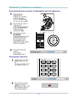 Предварительный просмотр 25 страницы vivtek DH91X SERIES User Manual