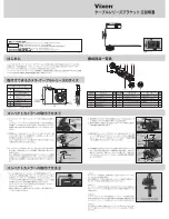 Vixen Cable Release Bracket II Instruction Manual предпросмотр