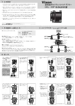 Предварительный просмотр 1 страницы Vixen DG-MP Instruction Manual