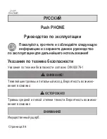 Предварительный просмотр 36 страницы VKF Renzel Push PHONE Operating Instructions Manual